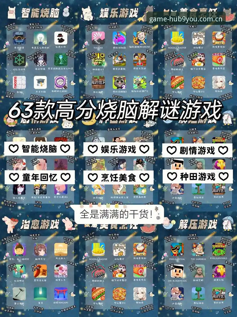 九游APP苹果版 资深玩家经验谈:九游APP苹果版下载安装全攻略,游戏平台新选择